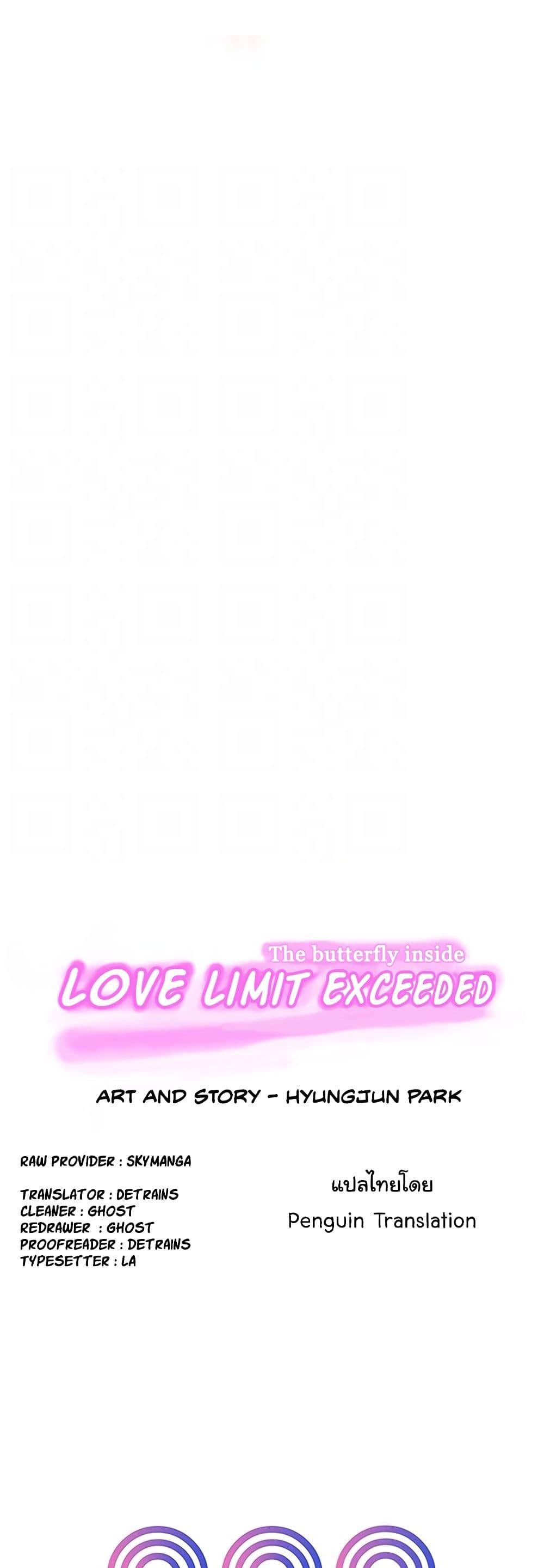 Love Limit Exceeded 9 (7)